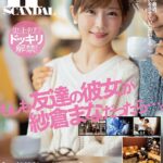 ＜盗撮＞ もしも友達の彼女が紗倉まなだったら…。 紗倉まな 『FANZA』