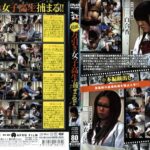 ＜盗撮＞ 隠撮 万引き女子校生捕まる！！ 『FANZA』