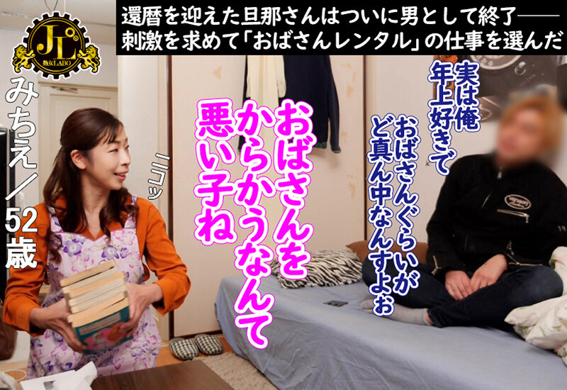 ＜盗撮＞ 「おばさんレンタル」サービスリターンズ38 part1 お願...