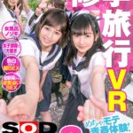 ＜盗撮＞ 【VR】めちゃモテ青春体験！修学旅行VR【長尺3時間・女風呂を心の目で覗き見した後、女子の部屋にしのびこんで片思いのあの子とコッソリSEX！さらに自分の部屋にもどって寝てたら、幼馴染みが逆夜●いしてきた1泊2日】 『FANZA』