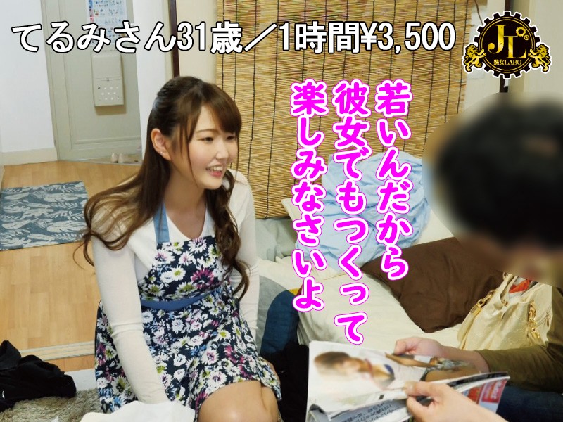 ＜盗撮＞ 新「おばさんレンタル」サービス04 中出しセックスまでやらせ...