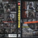 ＜盗撮＞ 女子校進路指導室盗撮 『FANZA』