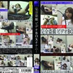 ＜盗撮＞ 完全盗撮 ビデオBOXオナニー 『FANZA』