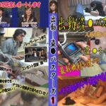 ＜盗撮＞ 出動！盗○バスターズ～アナタのプライベートSEXが覗かれている 『FANZA』