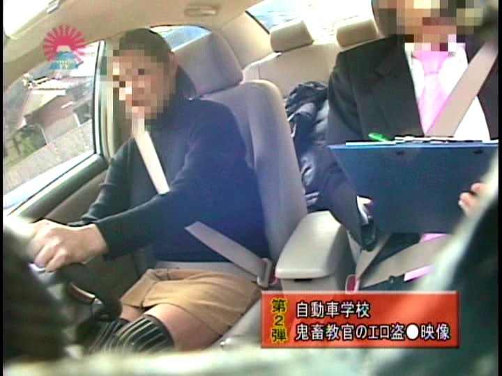 ＜盗撮＞ 教習所の女子生徒を狙う！鬼畜教官の盗○エロ映像（2） 『FA...