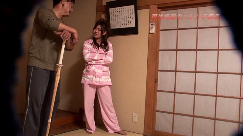 ＜盗撮＞ 更生施設で10代少女を喰いものにするハレンチ寮長が実在した！...