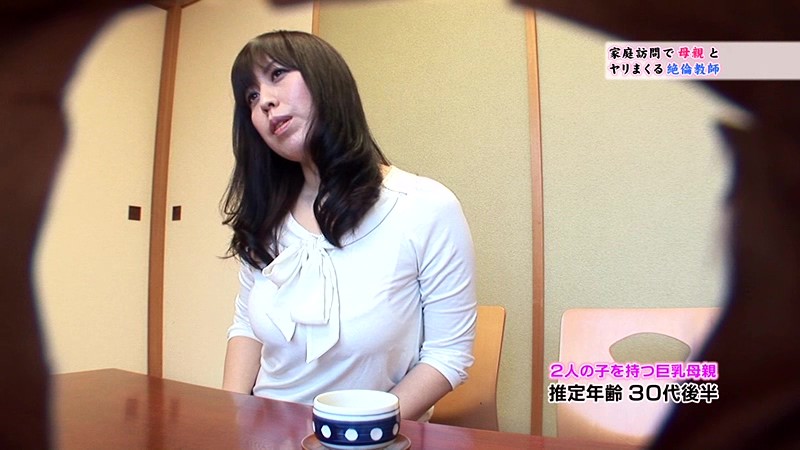 ＜盗撮＞ 家庭訪問で教え子の母親をヤリまくる絶倫教師 『FANZA』