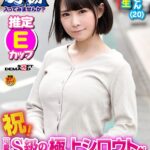 ＜盗撮＞ 祝！S級の極上シロウト！ななさん（20）推定Eカップ タオル一枚 男湯入ってみませんか？ 『FANZA』