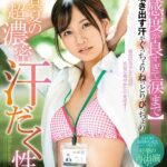 ＜盗撮＞ 【感度が良すぎて涙まで】 噴き出す汗がぐっちょりねっとりびっちょり 真夏の超濃密汗だく性交 SOD女子社員 宮崎リン 『FANZA』