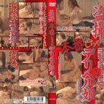 ＜盗撮＞ 盗撮 本番しちゃったデリヘル娘 4 『FANZA』