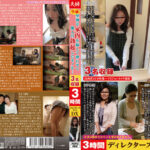 ＜盗撮＞ 寝取られ妻隠し撮り投稿 愛する妻が酔っ払って他人男の勃起ペ●スを咥えてしまう！？6家族2枚組 『FANZA』