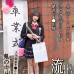 ＜盗撮＞ 祝・ご卒業おめでとうございます。受験終了 つるぺた青春 スレンダープレミア巨乳 塾通いJ●新鮮 入学縦筋ま●こも。鬼の中出し。流出460分 『FANZA』