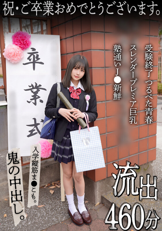 ＜盗撮＞ 祝・ご卒業おめでとうございます。受験終了 つるぺた青春 スレ...