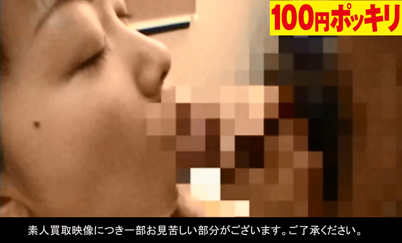 ＜盗撮＞ 素人投稿 あなたのエッチ高く買います 横浜マダム編 『FAN...