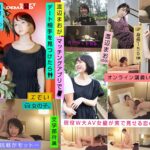 ＜盗撮＞ 渡辺まお（20）がマッチングアプリでデート相手を見つけたら 『FANZA』