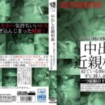 ＜盗撮＞ 中出し近親相姦寝ている姉にゴムも着けずに挿入弟の性交記録 『FANZA』