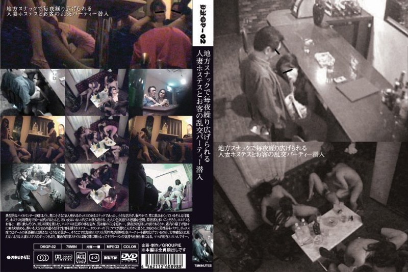 ＜盗撮＞ 地方スナックで毎夜繰り広げられる人妻ホステスとお客の乱交パー...