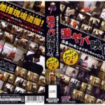 ＜盗撮＞ 激ヤバ映像！！ 都内某所アンミラ編 『FANZA』