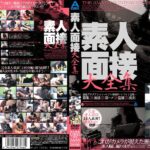 ＜盗撮＞ 素人面接大全集 『FANZA』