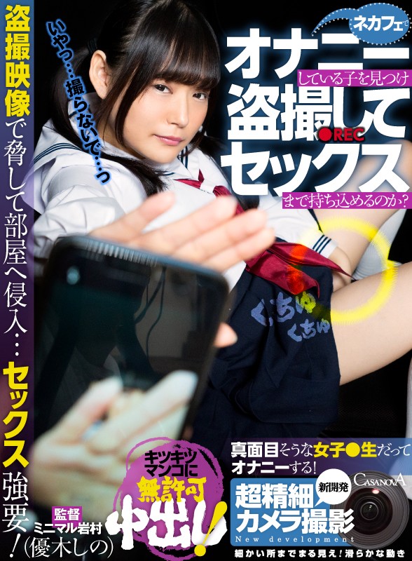 ＜盗撮＞ 【VR】ネカフェでオナニーしている子を見つけ盗撮してセックス...