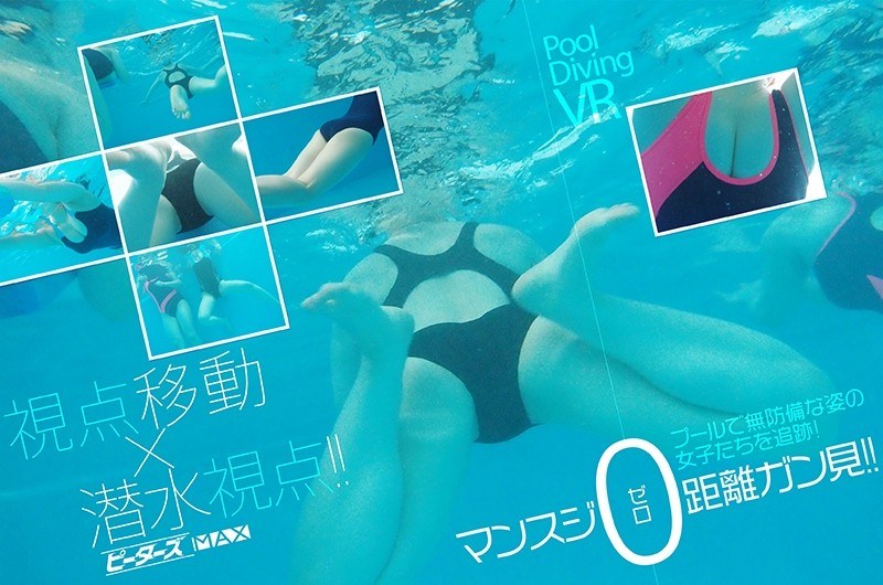 ＜盗撮＞ 【VR】プール潜水VR【追跡型視点移動＋潜水水中視点】で透明...