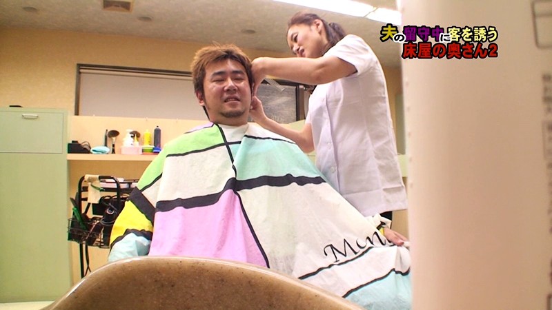 ＜盗撮＞ 潜入盗●！夫の留守中に客を誘う床屋の奥さん（2） 『FANZ...