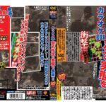 ＜盗撮＞ カラオケBOX 女子校生の実態を暴露！！ 『FANZA』