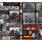 ＜盗撮＞ 新宿人気店No.2ホストの実態を暴露！！ 『FANZA』