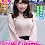 ＜盗撮＞ ワキを舐められて赤面！まゆさん（22）推定Eカップ タオル一枚 男湯入ってみませんか？ 『FANZA』