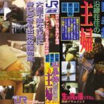 ＜盗撮＞ 生録 山手線沿線在住の主婦 『FANZA』