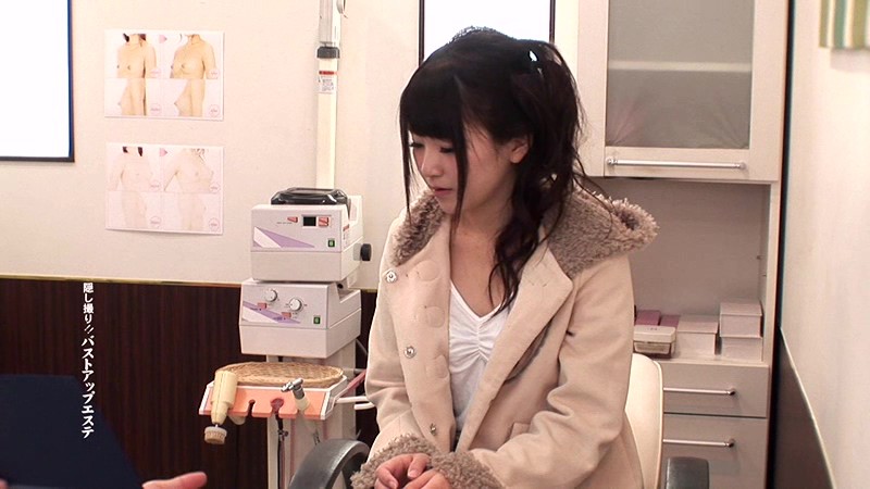 ＜盗撮＞ バストアップエステ盗●～おっぱいを大きくしたい女性をハメる ...