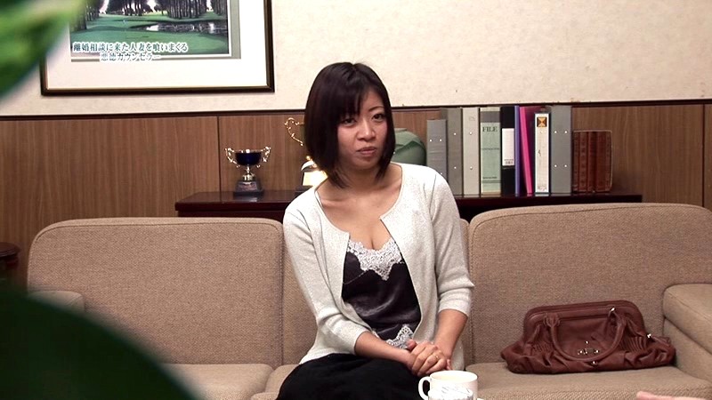 ＜盗撮＞ 離婚相談所に来た「理由あり人妻」を喰いまくる悪徳カウンセラー...