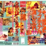 ＜盗撮＞ ザ･関西ラヴホテル消し忘れ10 『FANZA』