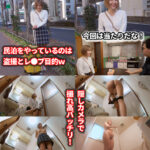 ＜盗撮＞ さりな 民泊経営者の極秘ファイル 『FANZA』