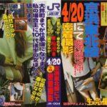 ＜盗撮＞ 生録 京浜東北線にて密着撮影 『FANZA』