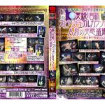 ＜盗撮＞ 実録！自称スピリチュアルカウンセラー A原の実態盗撮 『FANZA』