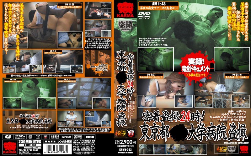 ＜盗撮＞ 密着盗撮24時！ 東京都○○大学病院盗撮 『FANZA』