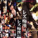＜盗撮＞ レズ痴● VOL.1 『FANZA』