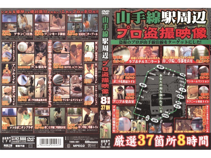 ＜盗撮＞ 山手線駅周辺 プロ盗撮映像 『FANZA』