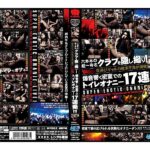 ＜盗撮＞ 六本木の超～有名クラブを隠し撮り！ 夜遊びギャルの欲求不満が爆発！！爆音響く密室でのトイレオナニー17連発！！ 『FANZA』