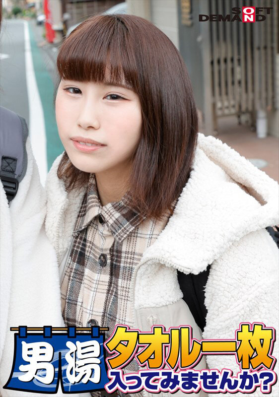 ＜盗撮＞ 祝！シリーズ55回！GOGO記念超豪華版！SODが本気で見つ...