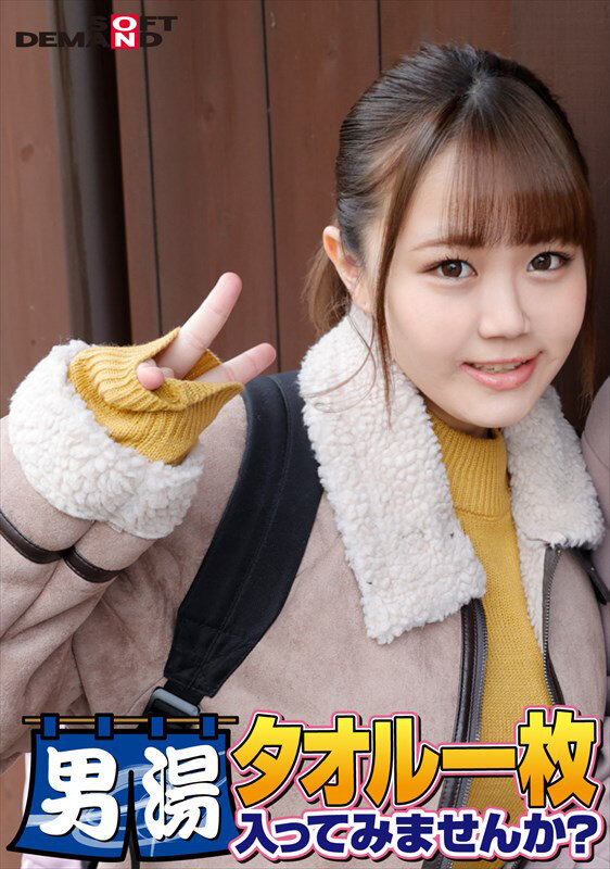 ＜盗撮＞ 祝！シリーズ55回！GOGO記念超豪華版！SODが本気で見つ...