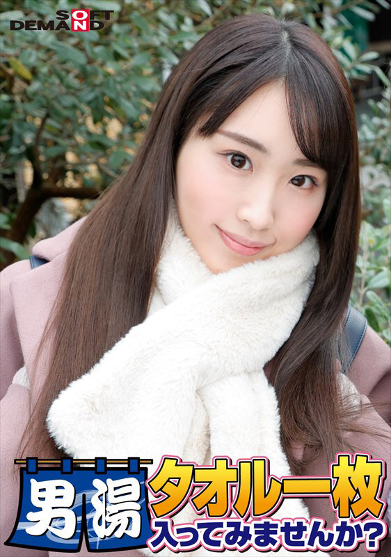 ＜盗撮＞ 祝！シリーズ55回！GOGO記念超豪華版！SODが本気で見つ...