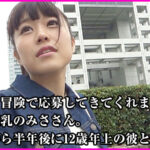 ＜盗撮＞ エロみのあるハメ撮り盗撮でヤバイでしょってぇ話 4 『FANZA』