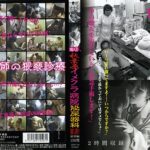 ＜盗撮＞ 秋葉原イメクラ病院泌尿器科隠し撮り 総集編 『FANZA』