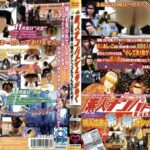 ＜盗撮＞ 素人ナンパトイレ号がゆく 求人広告で素人娘のおしっこ＆うんちGETだぜ！ 『FANZA』