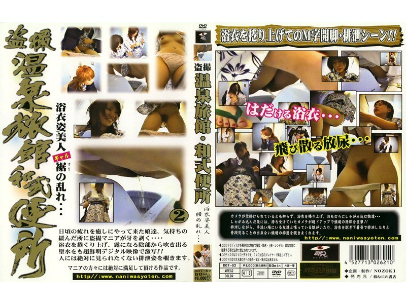 ＜盗撮＞ 盗撮 温泉旅館和式便所 『FANZA』