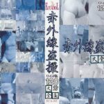 ＜盗撮＞ 赤外線盗撮 『FANZA』