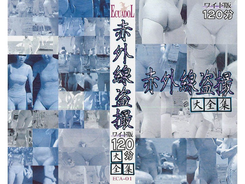 ＜盗撮＞ 赤外線盗撮 『FANZA』