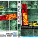 ＜盗撮＞ 家庭内近親強● 夜●い映像 『FANZA』